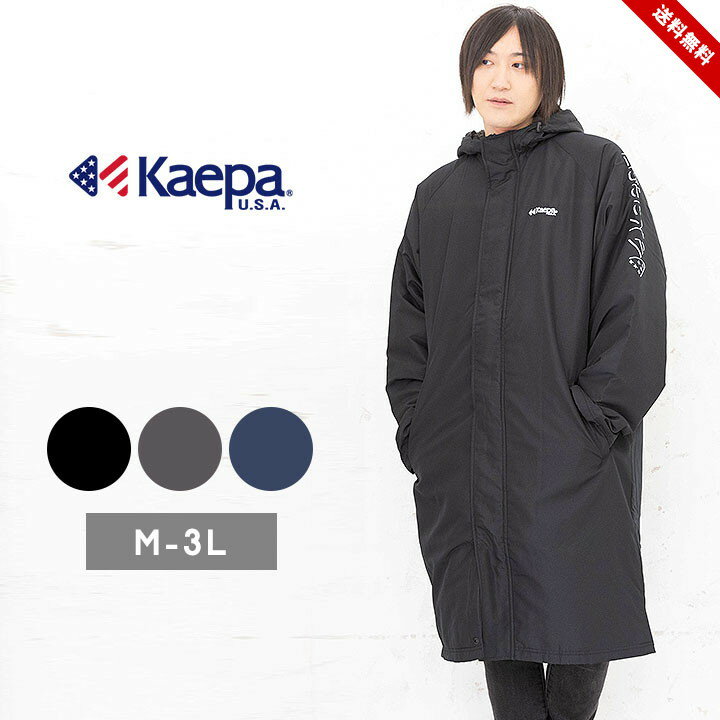 楽天LOC SHOPケイパ Kaepa メンズ フィールドコート アウター 中綿 雪 冬 ロングコート 中綿ジャケット メンズ M L LL 3L コート ベンチコート 男性 大人サイズ ブラック グレー ネイビー 秋 冬 アウター 超撥 中綿 送料無料 父の日 ギフト