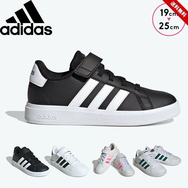 アディダス スニーカー キッズ ジュニア 男の子 女の子 白 黒 おしゃれ シューズ adidas 19cm 20cm 21cm 22cm 23cm 24cm 25cm 運動会 マラソン大会 小学生 小学校 男子 女子 かわいい かっこい…