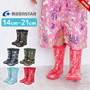 レインブーツ キッズ ベビー 男の子 女の子 ムーンスター moonstar MS RB C65 国産 moonstar ムーンスター made in JAPAN レインブーツ ベビー キッズ 雪 ミドル おしゃれ 雨具 レイン アウトドア 長靴 防寒 子供 雪遊び 男の子 女の子 通園 通学 子供用 送料無料