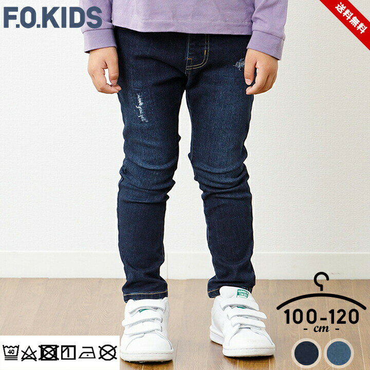 スキニーパンツ キッズ 男の子 女の子 100cm 110cm 120cm デニム スキニー F.O.キッズ ネイビーブルー 春 秋 F.O.KIDS 伸縮 子供服 子ども こども ズボン 運動 小学校 男子 女子 お洒落 ダメージデザイン パンツ 送料無料