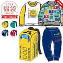 福袋 2024 新幹線 男の子 4点セット トレーナー パンツ 長袖Tシャツ リュック 2024年 新作福袋 100cm 110cm 120cm 130cm 子供用 ボーイズ おしゃれ 新春福袋 幼稚園 保育園 幼児 小学生 送料無料