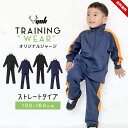 ジャージ 上下 キッズ 女の子 男の子 100cm 110cm 120cm 130cm 140cm 150cm 160cm 夏 ジュニア 上下セット かわいい ...