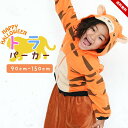 ハロウィン 衣装 子供 干支 パーカー 虎年 寅年 とら年 着ぐるみ 2022年 ベビー キッズ ジュニア トラ 変身 秋 冬 男の子 女の子 子供服 赤ちゃん コスプレ 仮装 衣装 年賀状 お正月 90cm 100cm 110cm 120cm 130cm 140cm 150cm 長袖 ハロウィン 送料無料