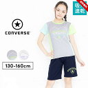 コンバース tシャツ 半袖 ハーフパンツ 上下 ジャージ セットアップ キッズ ジュニア 女の子 130cm 140cm 150cm 160cm 子供服 CON...