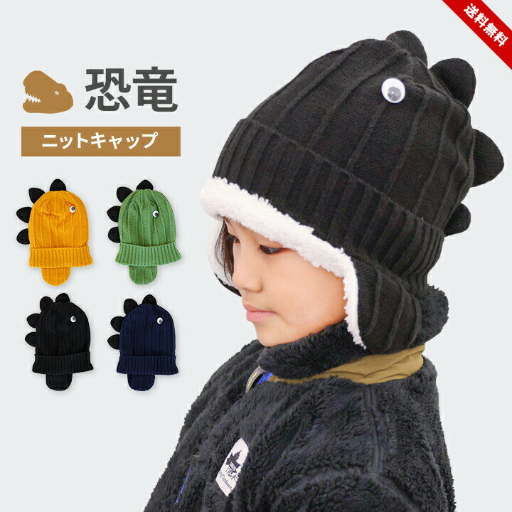 ニット帽女の子男の子ベビーキッズ帽...