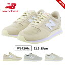 ニューバランス レディース 白 スニーカー ベージュ グレー NB ローカット ランニング シューズ 22.5cm 23cm 23.5cm 24cm 24.5cm 25cm ジュニア 女の子 ハーフサイズ 大人 靴 スポーツ おしゃれ ホワイト wl420m 送料無料