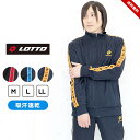 セール ロット lotto ジャージ上下 ジャージ メンズ 上下セット 大人 男性 スポーツ M L LL スポーツウェア ジャケット パンツ ブランド 上下 ブラック ネイビー ジャージ上下 ロゴ ジム トレーニングウェア 春 夏 秋 送料無料 父の日 ギフト