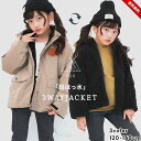 3WAYジャケット アウター 女の子 男の子 ボア キッズ ジュニア 120cm 130cm 140cm 150cm 160cm おしゃれ ブランド ユック y...