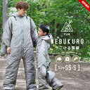 寝袋 シュラフ つなぎ ウェア うごける寝袋 着る寝袋 洗える キッズ ジュニア 子供 コンパクト 防寒 キャンプ レジャー ツーリング アウトドア 車中泊 防...
