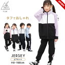 楽天LOC SHOPジャージ上下 キッズ 女の子 男の子 上下セット かわいい おしゃれ 春夏 子供服 110cm 120cm 130cm 140cm 150cm 160cm サイドライン カジュアル 韓国風 スポーツ 運動会 ジョガーパンツ 長袖 ルームウェア ジュニア つよつよユック yuk 小学生 マラソン大会 体育 送料無料