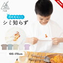 Tシャツ キッズ 半袖 女の子 男の子 無地 撥水 防油 ジュニア スポーツ カジュアル おしゃれ かっこいい 100cm 110cm 120cm 130cm ...