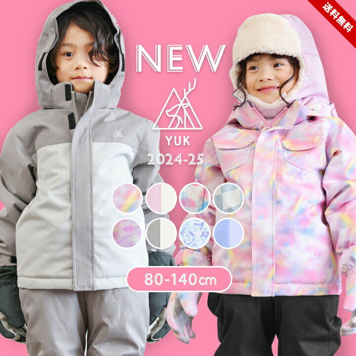 子供用スキーウェア|女の子向けのおしゃれなキッズウェアの 子供用スキーウェア|女の子向けのおしゃれなキッズウェアの