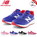 ニューバランス キッズ スニーカー 男の子 女の子 19cm 20cm 21cm 22cm 23cm 24cm ジュニア ランニングシューズ new balance YK570 NB nb 通学 通園 学校靴 靴紐 シューレース 運動靴 子供用 送料無料