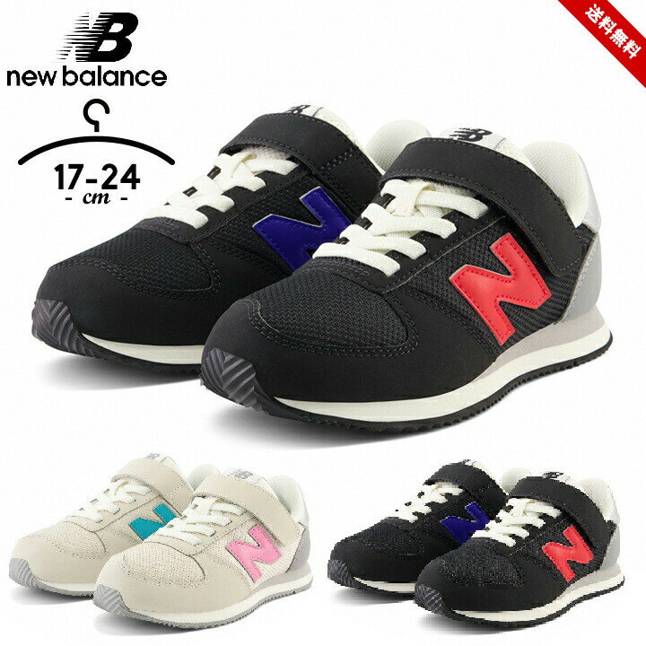 楽天LOC SHOPニューバランス New Balance スニーカー キッズ ジュニア 女の子 男の子 シューズ 春夏秋 17cm 18cm 19cm 20cm 21cm 22cm 23cm 24cm おしゃれ 上靴 上履き ランニング マラソン 子供靴 幼児 小学校 小学生 運動会 送料無料