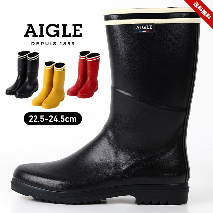 エーグル AIGLE ブーツ ラバーブーツ レディースブーツ ロングブーツ カジュアル 女性 レディース 秋冬 大人靴 22.5cm 23cm 23.5cm 24cm 24.5cm シャンテブーツ ストライプ ラバーブーツ マリン レモニー ルージュ 送料無料 母の日 ギフト