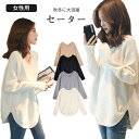 ニット セーター レディース トップス Vネック ニット ゆったり ラウンドニット 秋冬 プルオーバー レディース ニットトップス 暖かい おしゃれ 通勤 カジ...