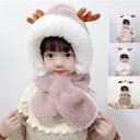キッズ 帽子マフラー 防寒 フード 一体型ボア 可愛い動物 キッズ マフラー かわいい 女の子 男の子 ベビーキャップ 耳付き 防寒帽子 ふわふわ 通園 通学 ...