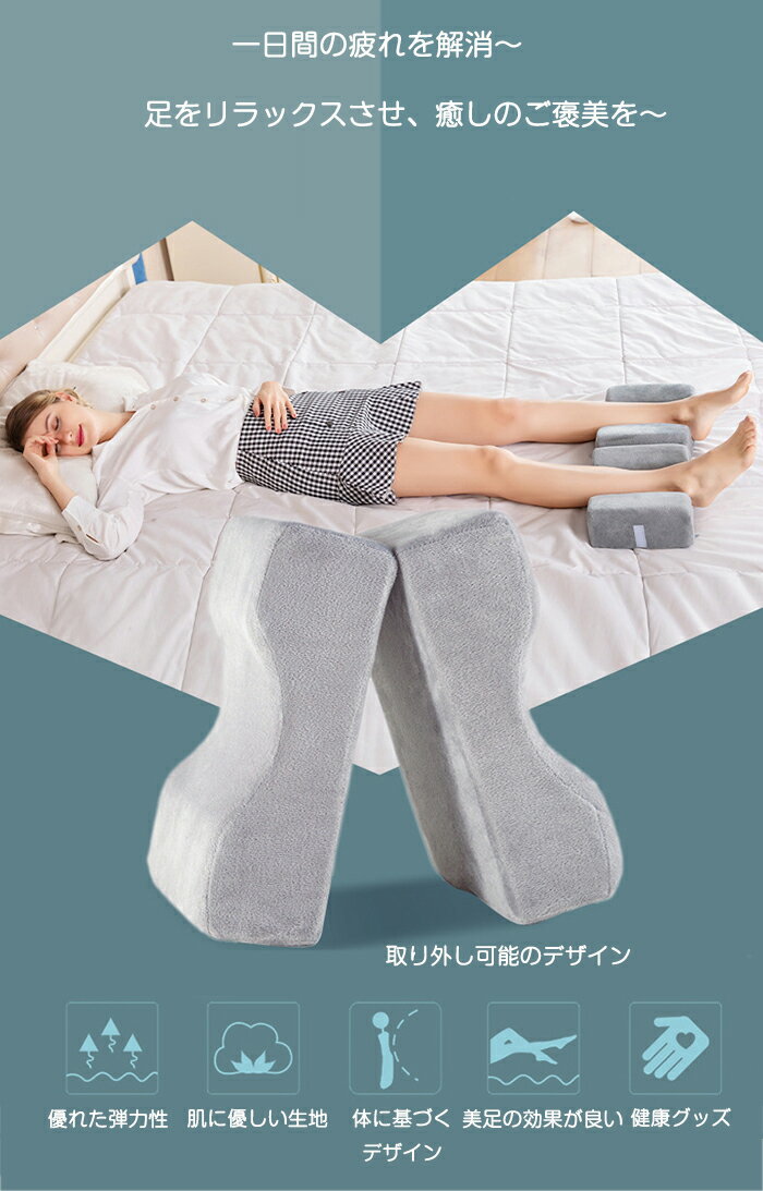 足置き足枕足まくら足クッション取り外し可能オフィス高反発反発フットレストフットピロー足らくらく膝下枕足休め膝まくら足おき台テレワーククッションむくみ解消疲れ軽減プレゼントギフト妊娠産後