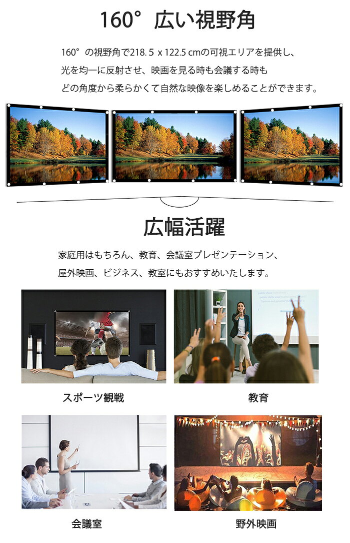 壁掛け式スクリーン 100インチ スポーツ観戦 16:9 スクリーン ポータブル プロジェ...