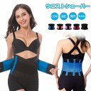 サウナベルト ウエストシェイパー ダイエットベルト 男女兼用 発汗 ダイエット 加圧ベルト コルセット スポーツ フィットネス サポーター 発汗 ダイエット 痩...