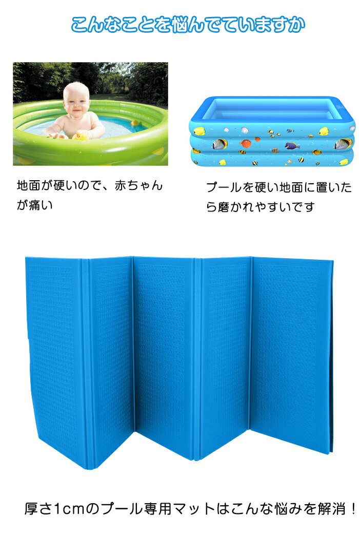 プールマットプールマット多機能レジャマットキャンプマットデコボコ軽減プール底面保護家庭用プールプール下キッズマット滑り止めゲームマットプール用マット安全ストライプ水遊びアウトドア
