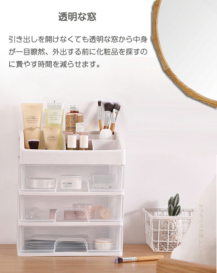 【20日限定5％OFFクーポン】卓上 収納ケース 引き出し 卓上収納ケース 化粧品 収納ボックス 4段 プラスチック 横 奥行17cm 大容量 ホワイト 透明 小物入れ デスク収納 机上収納 リビング 寝室 テーブル 事務室 文房具 事務用品 文書 頑丈 シンプル おしゃれ 自宅用 新生活 long-lifeservice-10002867 modanic サンプル画像3
