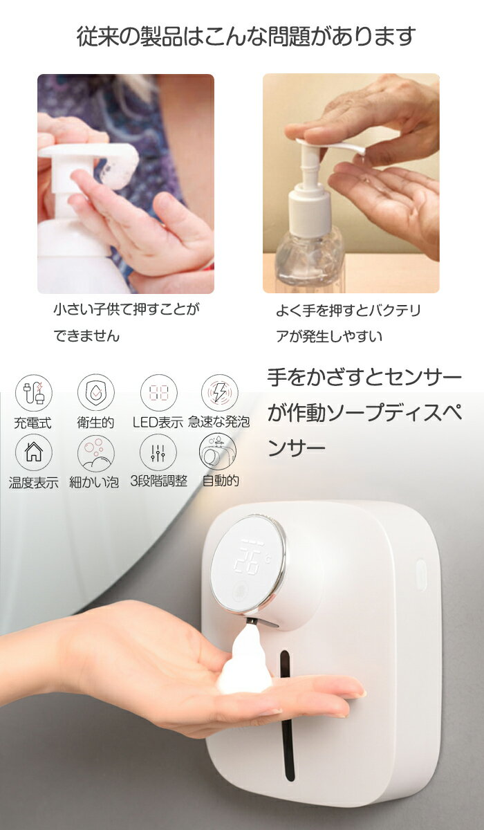 【25日限定10％OFFクーポン】ソープディスペンサー 自動 泡 USB充電式 壁掛け 非接...