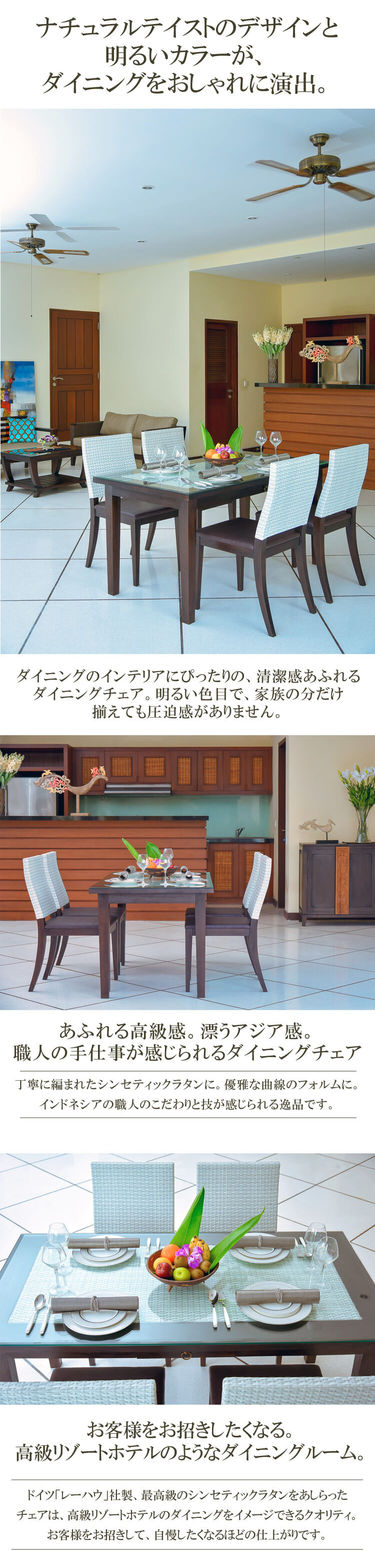 【受注生産品】アジアン家具 アジアン ダイニングチェア ラタン家具 ブラウン×ホワイト ラタン調 木製 チーク チェアー イス 椅子 1人掛け 家具 天然木 バリ リゾート インテリア おしゃれ モダン セミオーダー対応 [アラムサリ] [2]