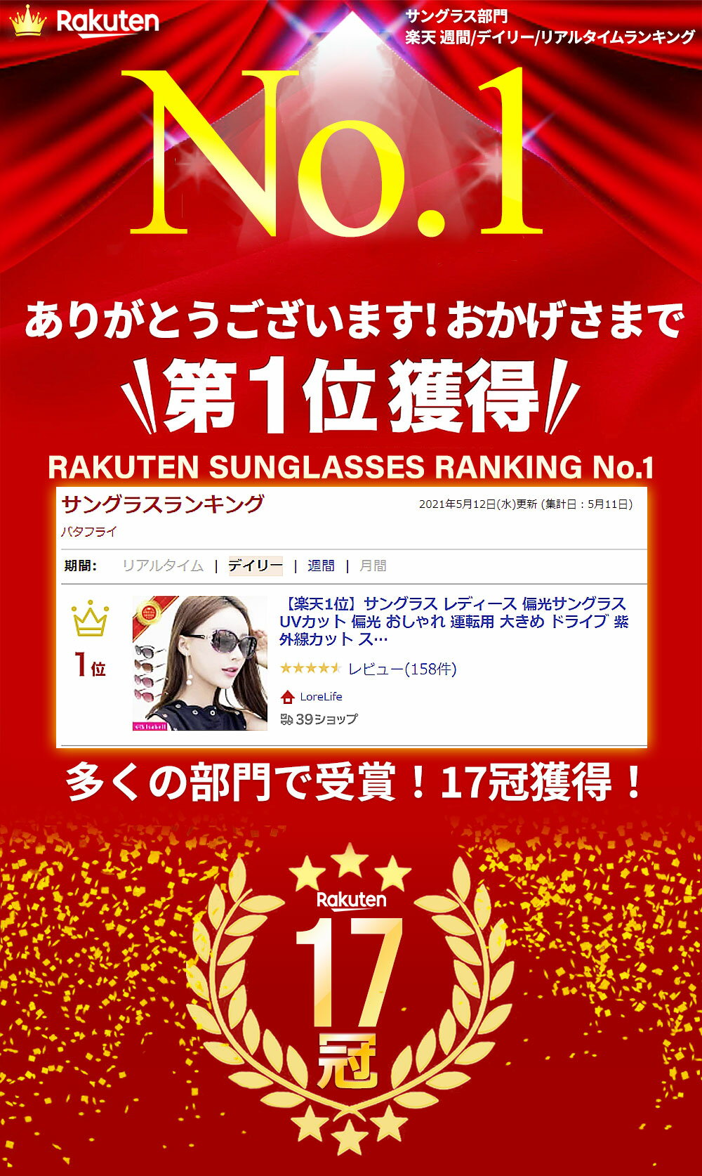 【20%OFFクーポン配布中！28時間限定】【楽天1位★Isabell】サングラス レディース 偏光サングラス UVカット 偏光 おしゃれ 運転用 大きめ ドライブ 紫外線カット スポーツ UV400 軽量 Isabell