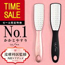 【スーパーSALE特価57%OFFで1,490円!】【楽天1位★楽天15冠獲得】【皮膚科医監修】Lefina公式 かかと 角質除去 足 やすり かかとケア 角質 角質ケア 足裏 削る ガサガサ 保湿 フットファイル かかとやすり かかと削り フットケア 踵やすり 足裏 ブラック ピンク