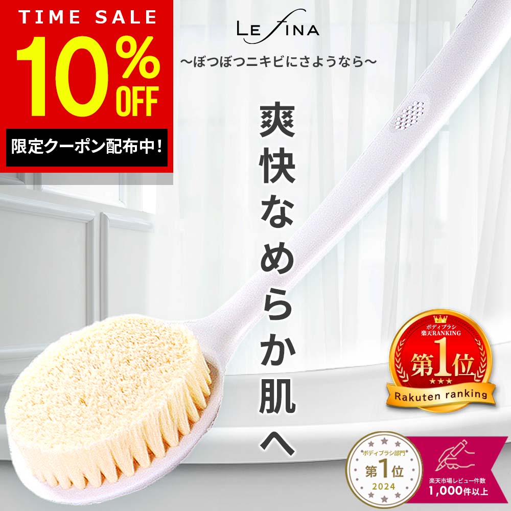 【SS特価3 980円→1 980円 更に10%OFF!】高評価★4.5【楽天1位★7冠受賞】ボディブラシ ボディーブラシ 背中 柔らか ロング 長い 極細 極細毛 お風呂 背中ニキビ 防止 ニキビ ケア ソフト ブラシ …