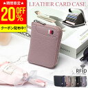 【クーポン利用で20 OFF！期間限定】【楽天1位】カードケース 本革 レディース スリム 大容量 メンズ じゃばら 薄型 革 大容量 ジャバラ クレジット おしゃれ スキミング防止 磁気防止 RFID ポイントカード かわいい コンパクト 牛革