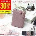 【30%OFFクーポン配布中！期間限定】【楽天1位】カードケース 本革 レディース スリム 大容量 メンズ じゃばら 薄型 革 大容量 ジャバラ クレジット おしゃれ スキミング防止 磁気防止 RFID ポイントカード かわいい コンパクト 牛革