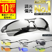 【30%OFF事前クーポン配布中！】【楽天67冠達成★全16種】 サングラス 調光 偏光 偏光サングラス メンズ スポーツサングラス 調光サングラス 釣り 運転 スポーツ おしゃれ ドライブ 野球 ゴルフ テニス ランニング アウトドア UVカット ミラーレンズ 紫外線 Isabell