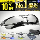 【クーポン利用で10%OFF！10日限定】【楽天1位★高評価レビュー2500件超！】 サングラス 調光 偏光 偏光サングラス メンズ スポーツサングラス 調光サングラス 釣り 運転 スポーツ ドライブ ゴルフ ランニング アウトドア UVカット ミラーレンズ 紫外線 Isabell