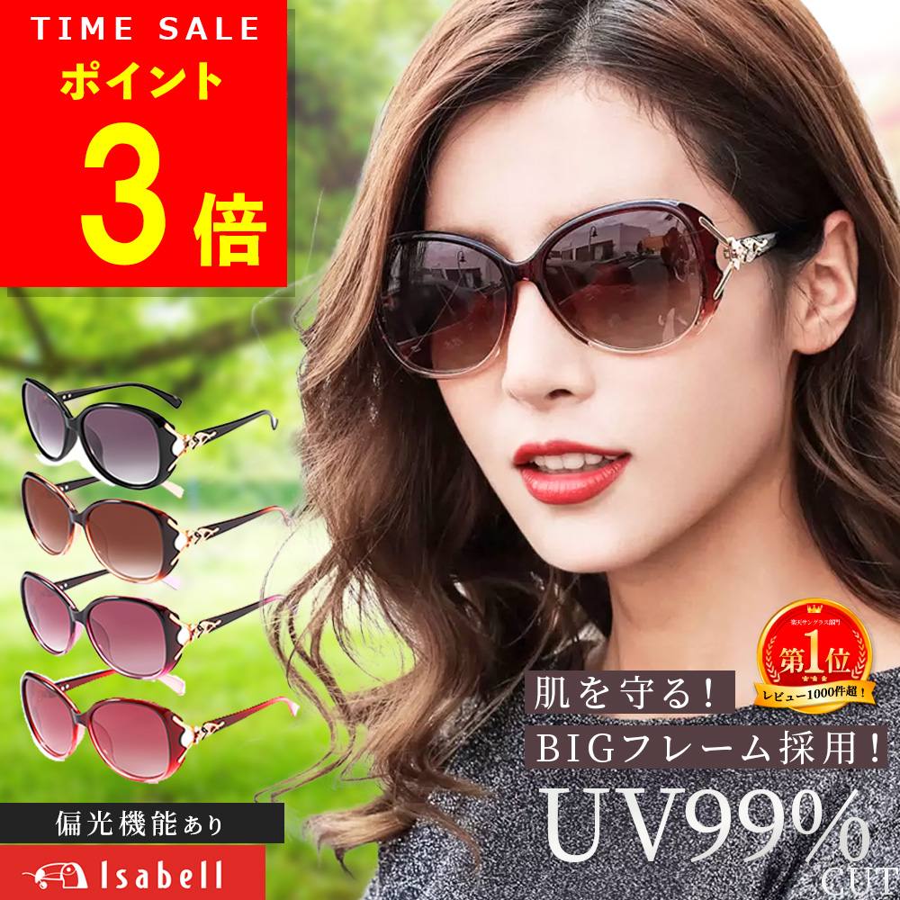 【ポイント3倍！5/5(火)23:59まで】【楽天1位受賞★Isabell】サングラス レディース 偏光 調光 UV99.9%...