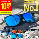 【クーポン利用で10%OFF!期間限定】【圧倒的高評価レビュー4.6★楽天1位】サングラス メンズ 偏光 UVカット スポーツ 偏光サングラス スポーツサングラス ミラーレンズ ドライブ アウトドア 釣り 野球 ウェリントン ケース付き Isabell