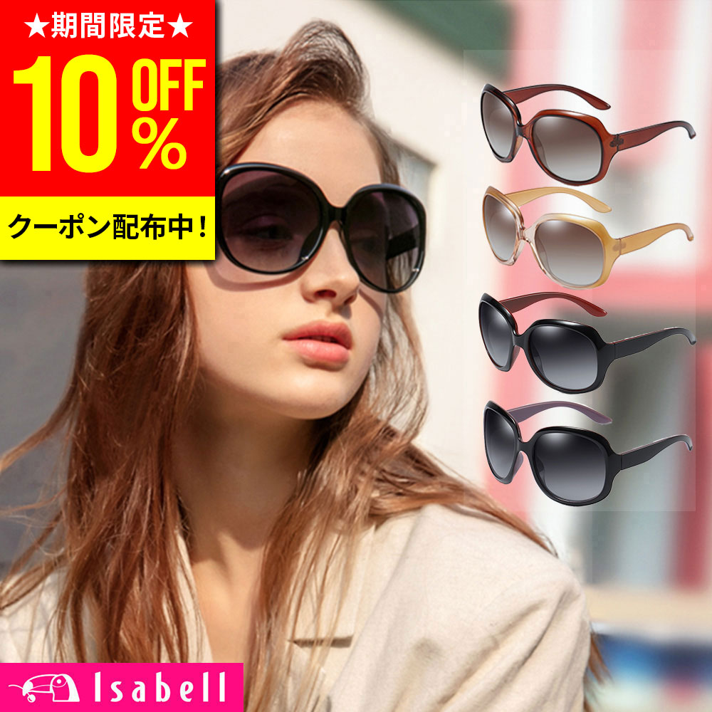 【クーポン利用で10%OFF！10日限定】【楽天1位】サングラス レディース 偏光サングラス 大きい 40代 UVカット おしゃれ 偏光 小顔 50代 30代 UV スポーツ 偏光レンズ 大きめ 軽量 ドライブ