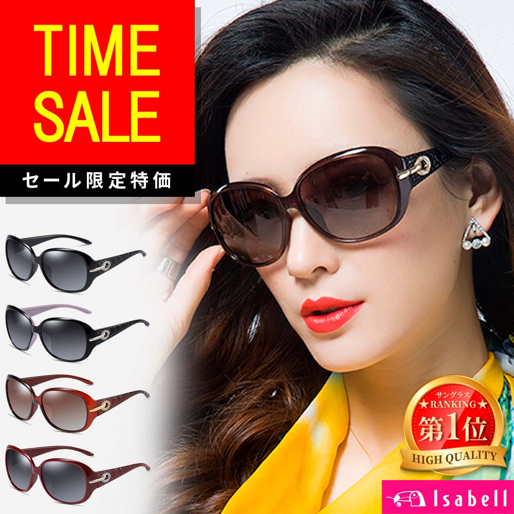 【スーパーSALE特価55%OFFで2,230円！】サングラス レディース 偏光サングラス uvカット 偏光 uv おしゃれ 紫外線カット 定番 人気 UV400 運転 大き目 ラージ 眼鏡 メガネ ドライブ 釣り 運転 送料無料