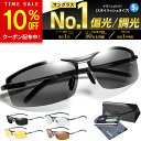 【クーポン利用で10%OFF！期間限定】【楽天63冠達成★超軽量】 サングラス メンズ 偏光 調光 偏光サングラス 偏光調光 UVカット スポーツ スポーツサングラス ドライブ 野球 釣り 変色 運転 夜 レンズ 色 変わる 眼鏡 メガネ 紫外線カット ケース付き Isabell