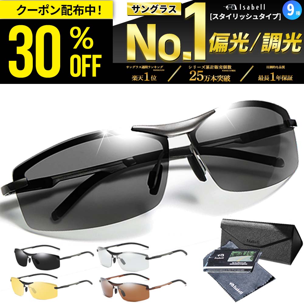 【30%OFFクーポン！タイムセール中】