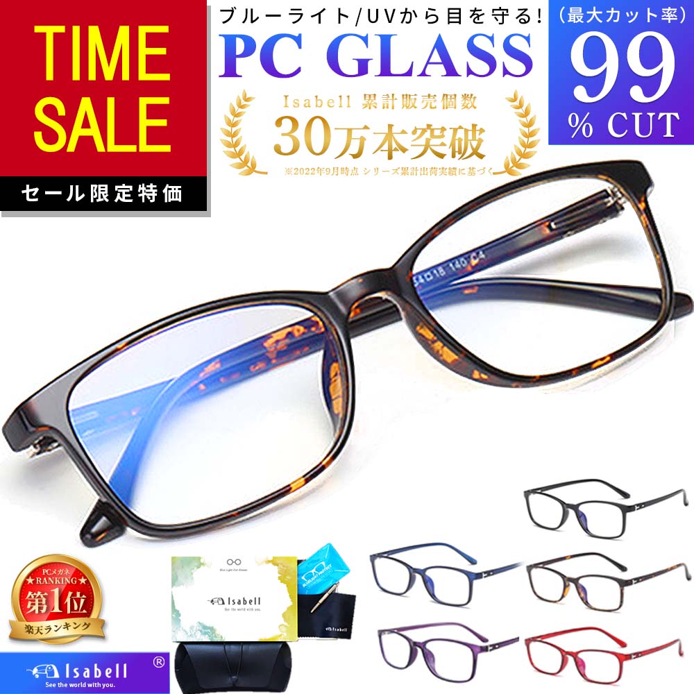 【スーパーSALE特価70%OFFで2,180円！】