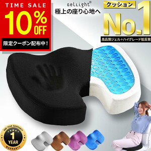 【クーポンで利用で3,582円！本日限定】【楽天1位★33冠獲得】椅子 クッション 低反発 座布団 腰 ゲルクッション 2022 ジェルクッション イス用クッション 椅子用座布団 骨盤矯正 骨盤クッション 椅子用 お尻 姿勢矯正 座椅子 チェアクッション