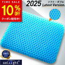 【クーポン利用で3,132円！スーパーSALE】【楽天1位★GelLight】 ゲルクッション ジェルクッション ハニカム 2023 座布団 二重 大 卵が割れない クッション 椅子用クッション 骨盤矯正 大きめ 椅子 車 オフィス カバー付き