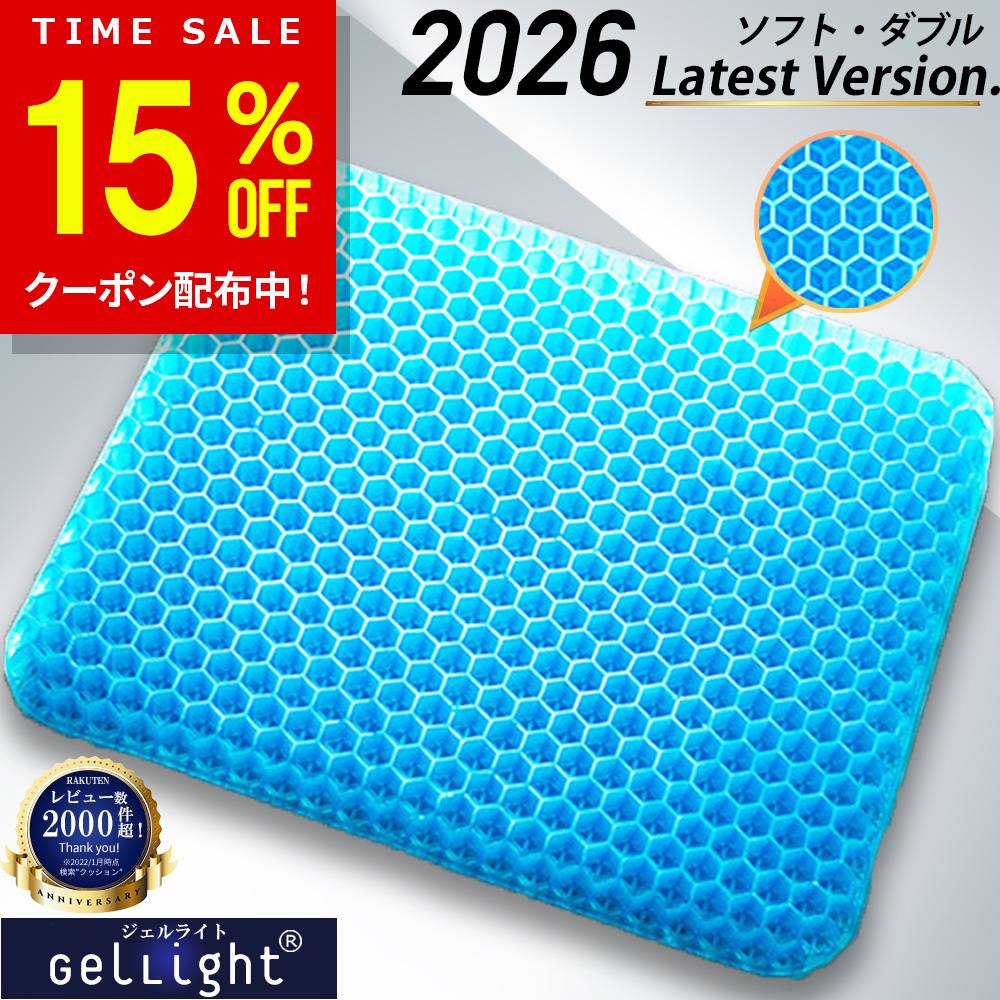 【15%OFFクーポン配布中！10/24(土)23:59まで】【楽天1位★GelLight】 ゲルク ...