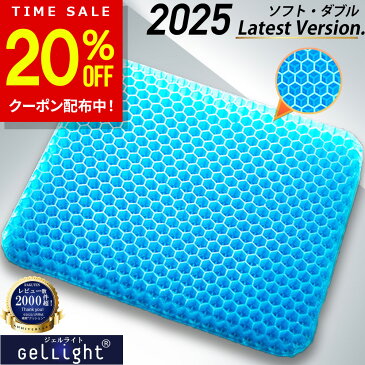 【9/4 20時〜20%OFFクーポン!】【楽天11冠達成★GelLight】 ゲルクッション ジェルクッション ハニカム 2022 座布団 二重 大 卵が割れない クッション 椅子用クッション 骨盤矯正 大きめ 椅子 車 オフィス 二重ハニカム構造 カバー付き 無重力