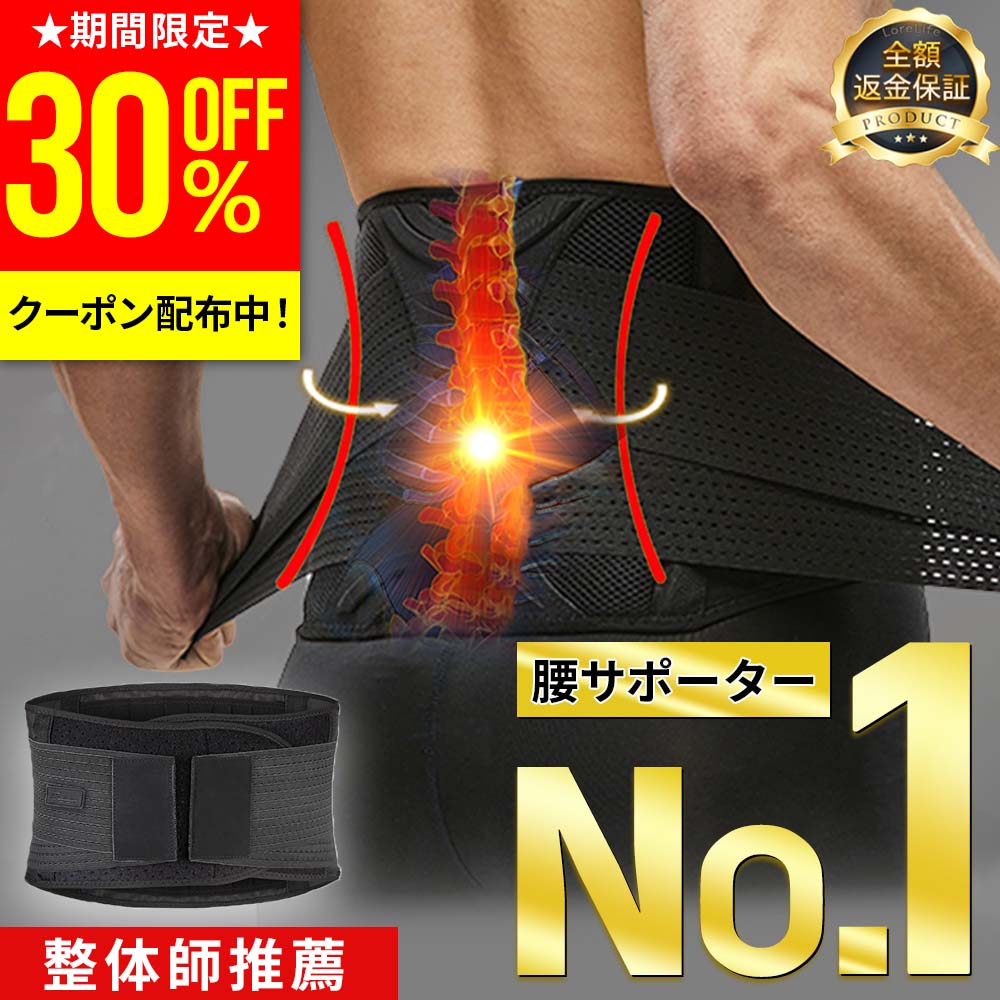 【30%OFFクーポン配布中！4時間限定】【楽天ランキング1位】整体師...(4)