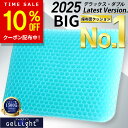 【クーポン利用で10%OFF！期間限定】【楽天1位★GelLight】 ゲルクッション ジェルクッション 特大 ハニカム構造 2023 ラージ ハニカム 痔 大きめ 座布団 大きいサイズ 低反発 椅子用 車 ドライブ 卵が割れない カバー 付き