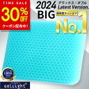 【30%OFFクーポン配布中 28時間限定】【楽天1位★GelLight】 ゲルクッション ジェルクッション 特大 ハニカム構造 2023 ラージ ハニカム 痔 大きめ 座布団 大きいサイズ 低反発 椅子用 車 ドラ…