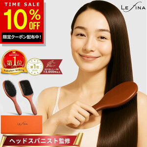 【SALE祭！10%OFFクーポン配布中】【ヘッドスパニスト監修★楽天1位】Lefina公式 ヘアブラシ 豚毛 パドルブラシ 獣毛 ヘッドスパブラシ クシ くし マッサージ 頭 櫛 髪 静電気防止 レディース 天然素材 プレゼント ギフト 女性 メンズ 艶髪 木製 ツヤ 艶